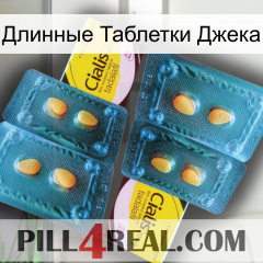 Длинные Таблетки Джека cialis5